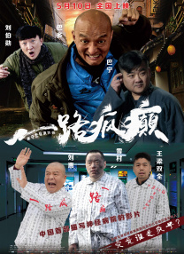 午夜女